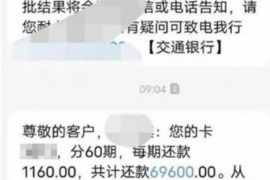 雷波要账公司更多成功案例详情